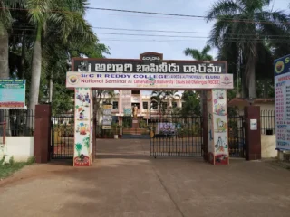 Sir-C.R.-Reddy-Autonomous-College-1