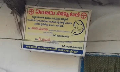 Eluru Hospital