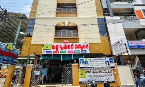 SREE Multi Speciality Hospital